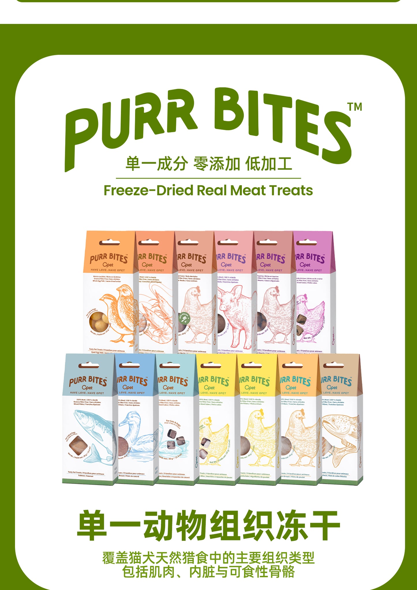 OPET Purr Bites